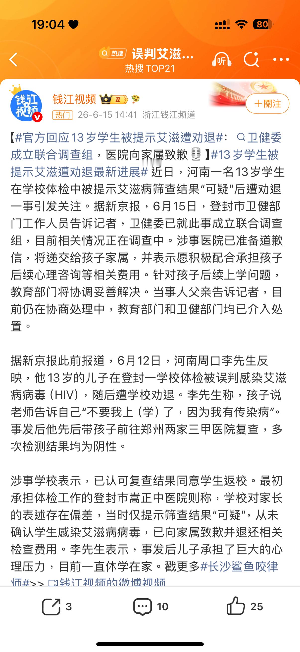 误判艾滋男孩仍未返校不是？受害小孩心理阴影多大啊？而且艾滋病不根据空气传染啊为什