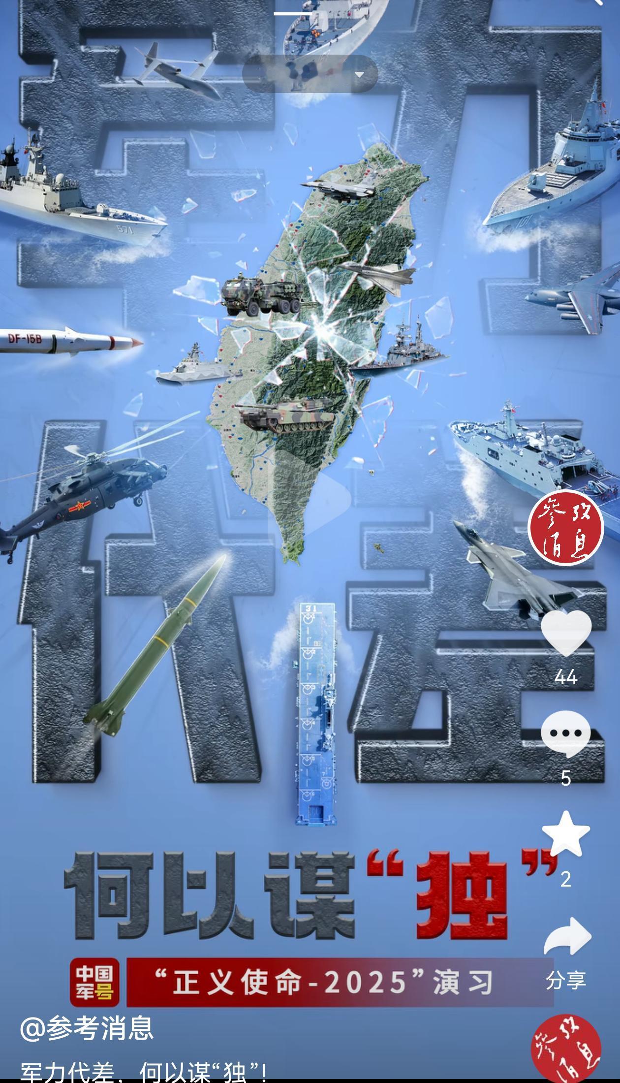 军力代差，何以谋“独”？！啥叫代差，歼20你看都看不见，导弹火箭弹看见即摧毁。啥