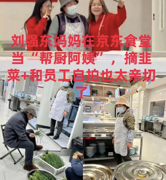 刘强东父母现身京东食堂做饭 记得之前有看过了，大强子的父母在京东食堂帮厨，很亲和