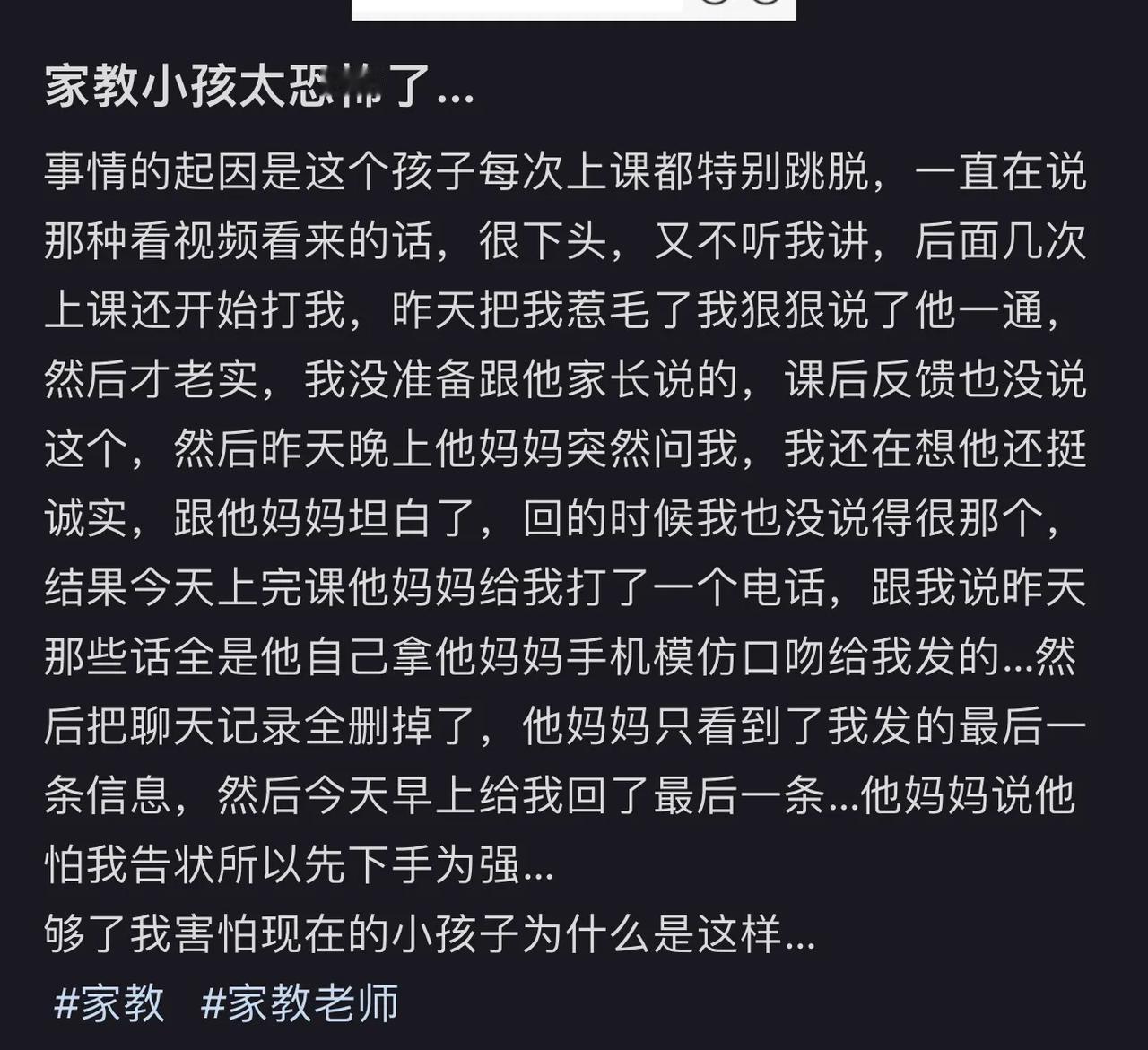 看完我真的头皮发麻了[石化]