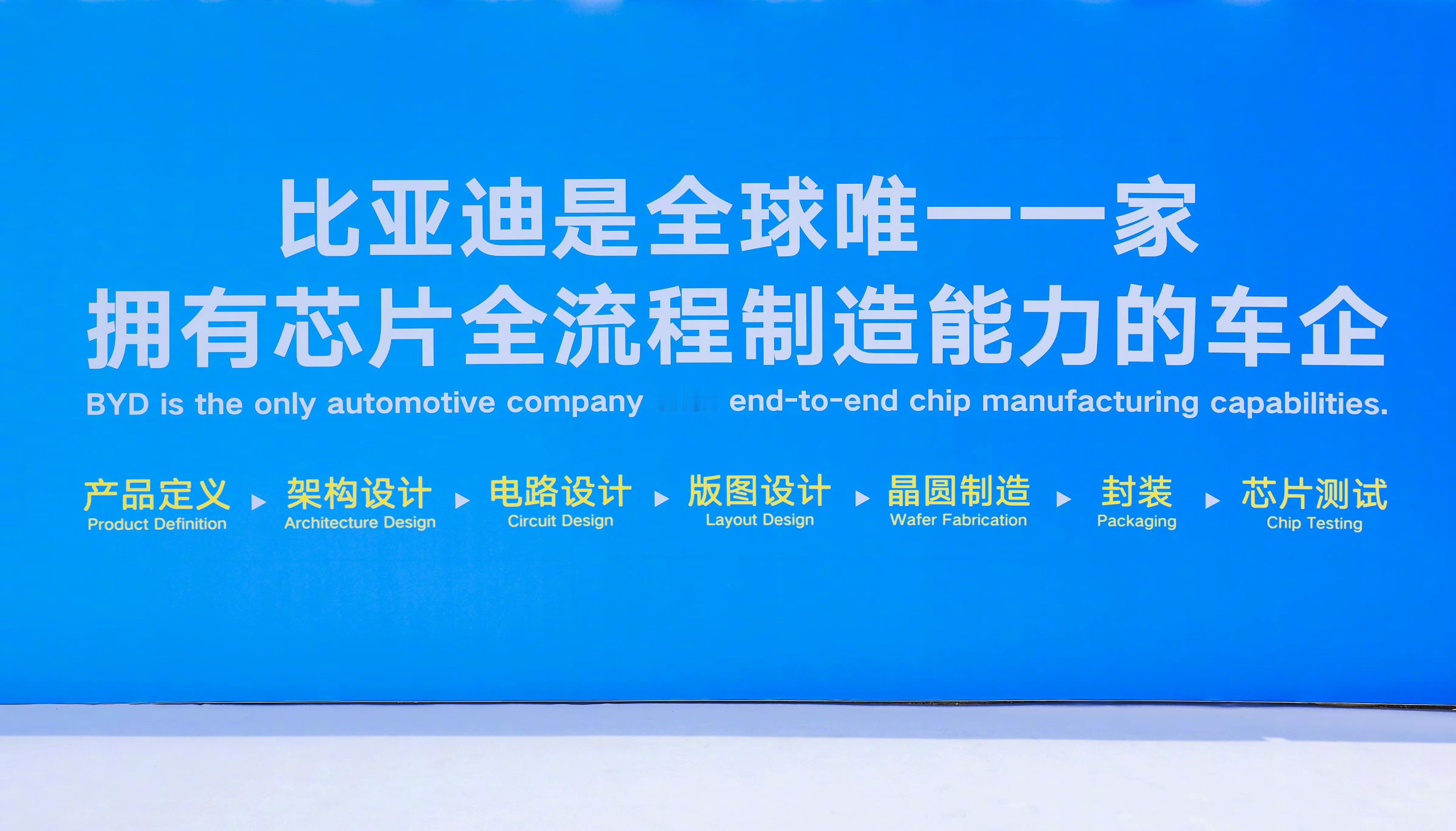 王传福说敢兜底才是真安全比亚迪智能化战略发布会 继去年为智能泊车安全兜底后，比亚