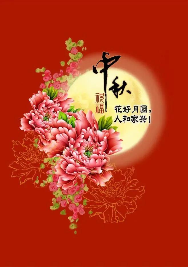 #诗词里的中秋#上联：明月当空照万家
下联：团圆共度庆中秋