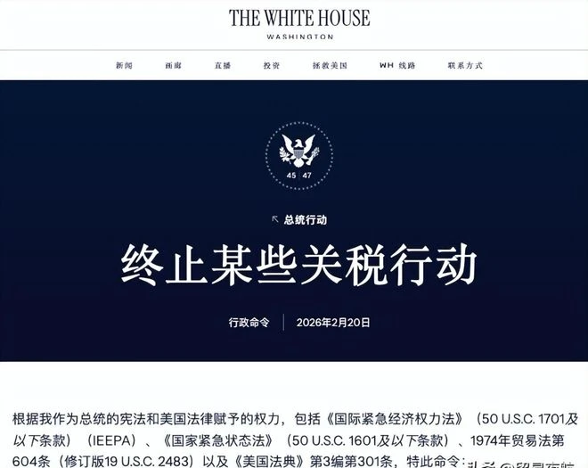 突发！白宫“终止”关税？别被标题骗了，这