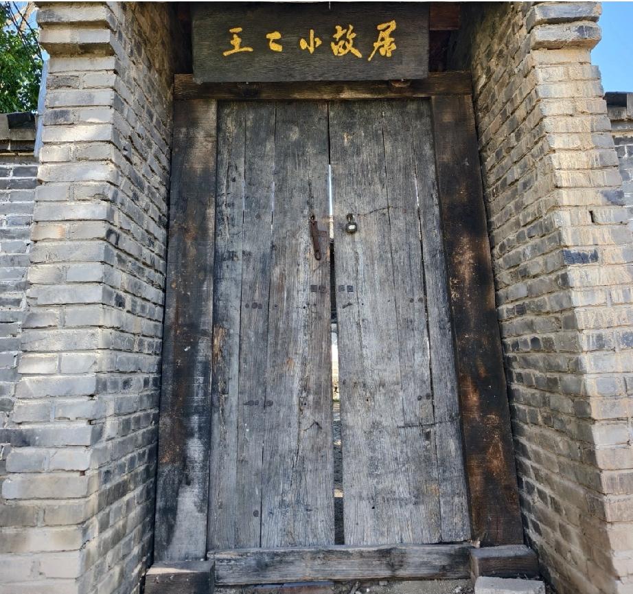 王二小故居
主要位于河北省保定市涞源县上庄乡上庄村。涞源上庄村的故居经过修缮，现