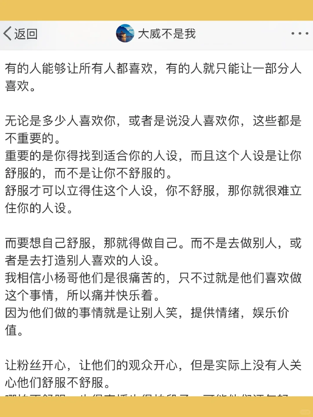 有的人能够让所有人都喜欢，有的人就只能让