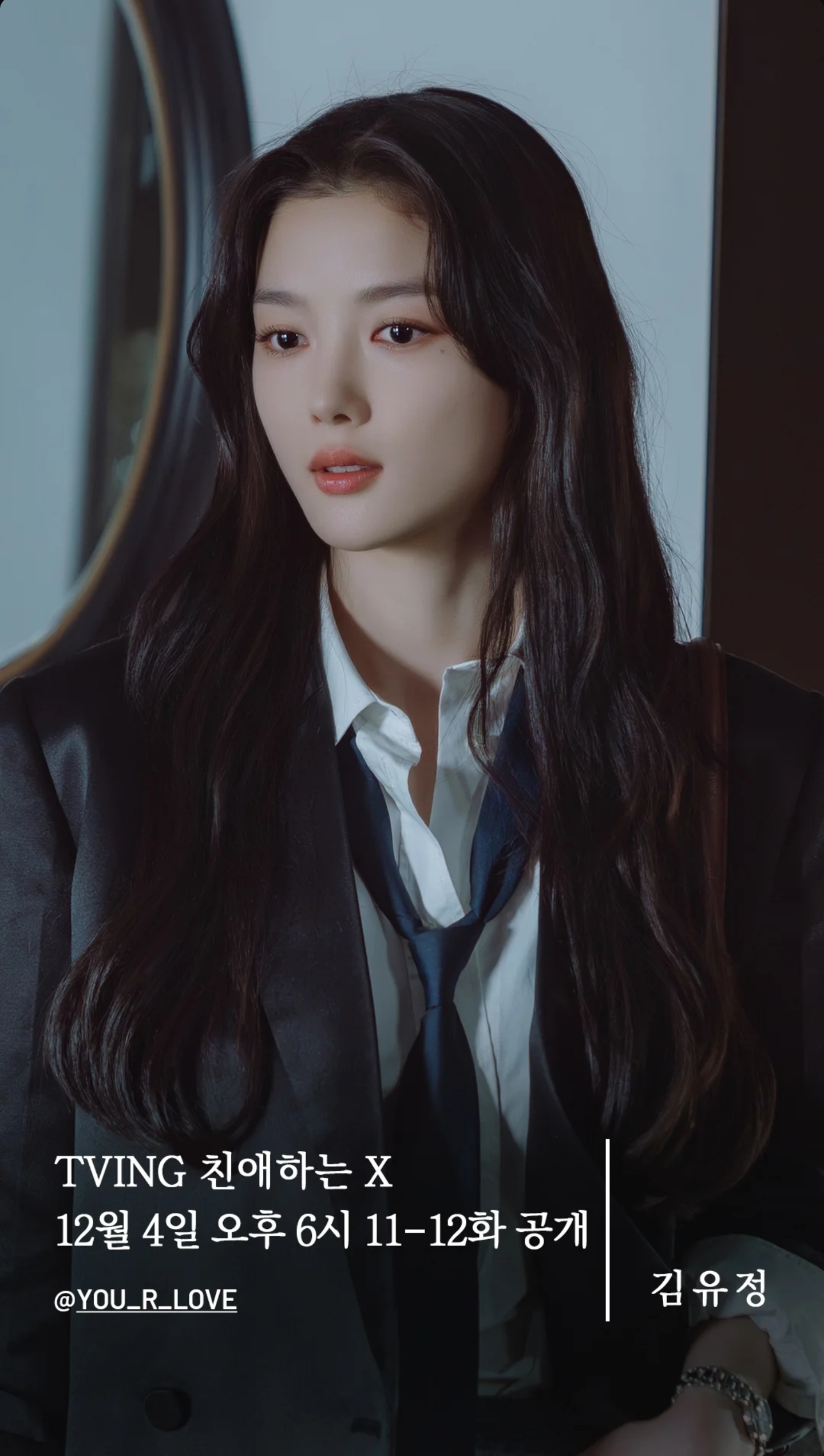 金裕贞 相关251204➠ins story更新 @ awesome_ent_o