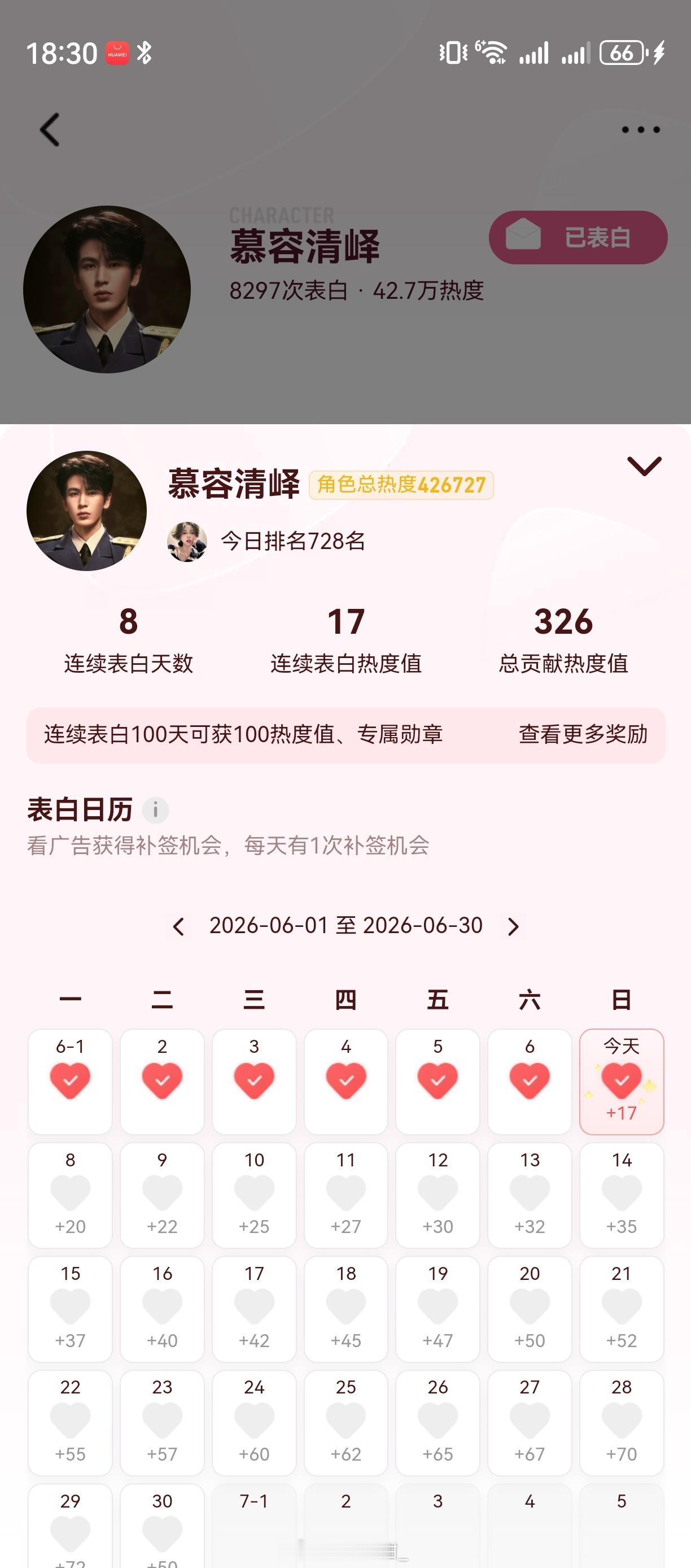 '     ◇6.7◇开推4◇慕容清峄◇萧厉◇热°  专栏 · 兔牙能量站