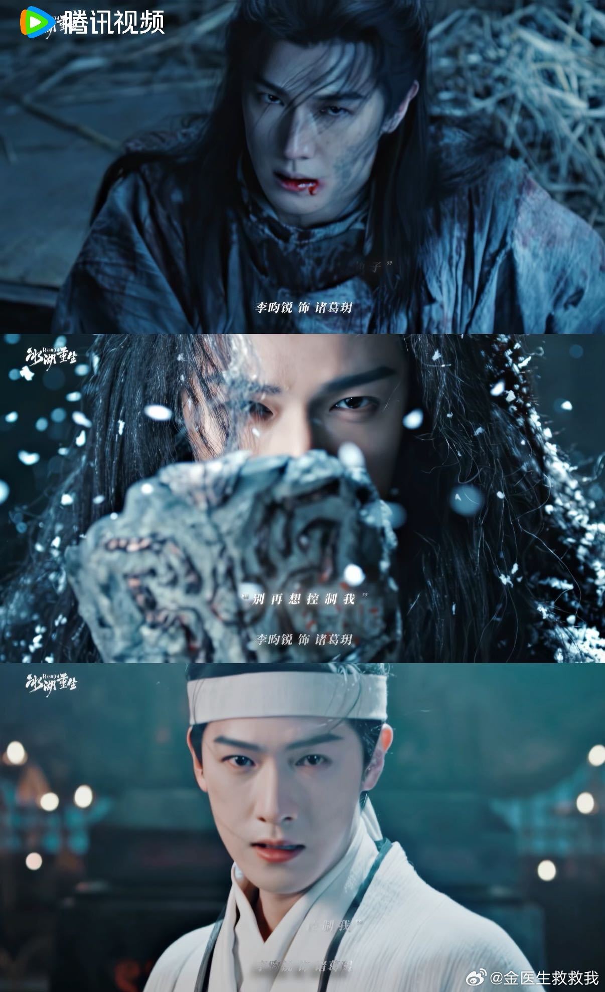 李昀锐所有角色都来冰湖了冰湖重生鹅是懂排面的～ 诸葛玥在这儿又破冰又重生的，现在