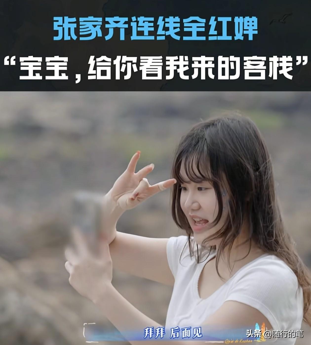 全红婵上综艺节目了，但是只是声音出现在综艺节目上，人并没有参加。

事情是这样的