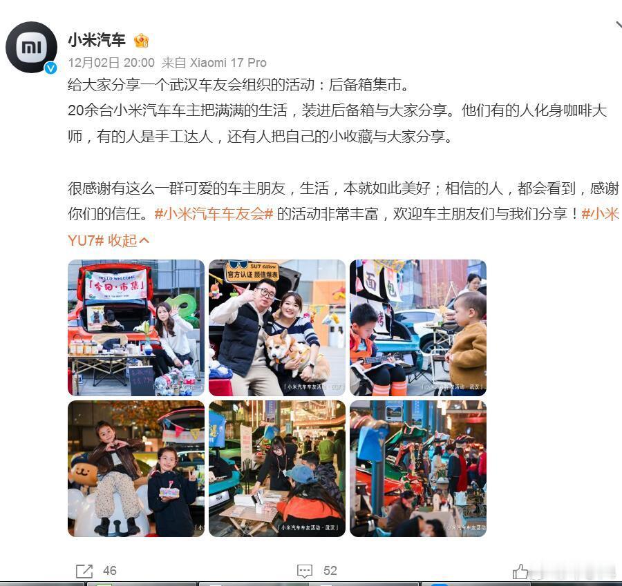 一直觉得“后备箱集市”这种形式还是不错的，别管是几万块钱的代步车，还是几十万的豪