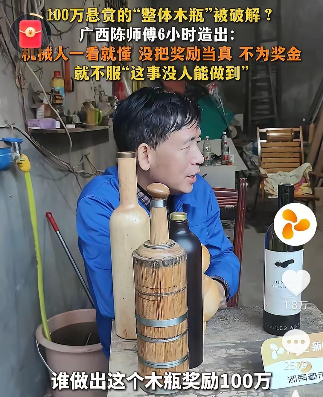 果然不出所料！

“木瓶之父”刚放完狠话就被光速打脸！
 
湖南刘大叔耗三年砸百
