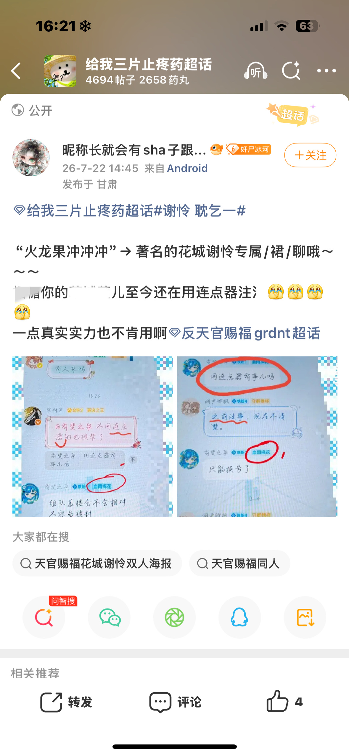 我不知道截我们一个做事群出来精神胜利有啥意义用连点器就是注水谁告诉你的 