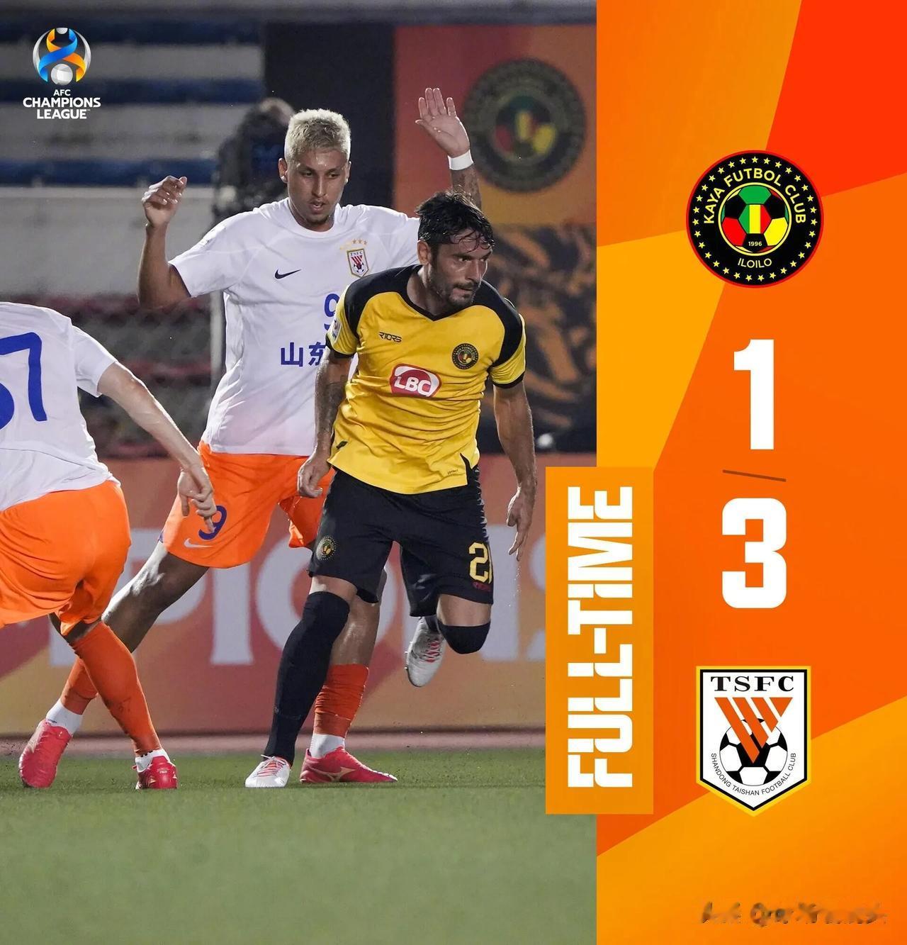 亚冠-山东泰山3-1卡雅迎开门红，3大惊奇发现——

1，菲律宾的足球场比我们的