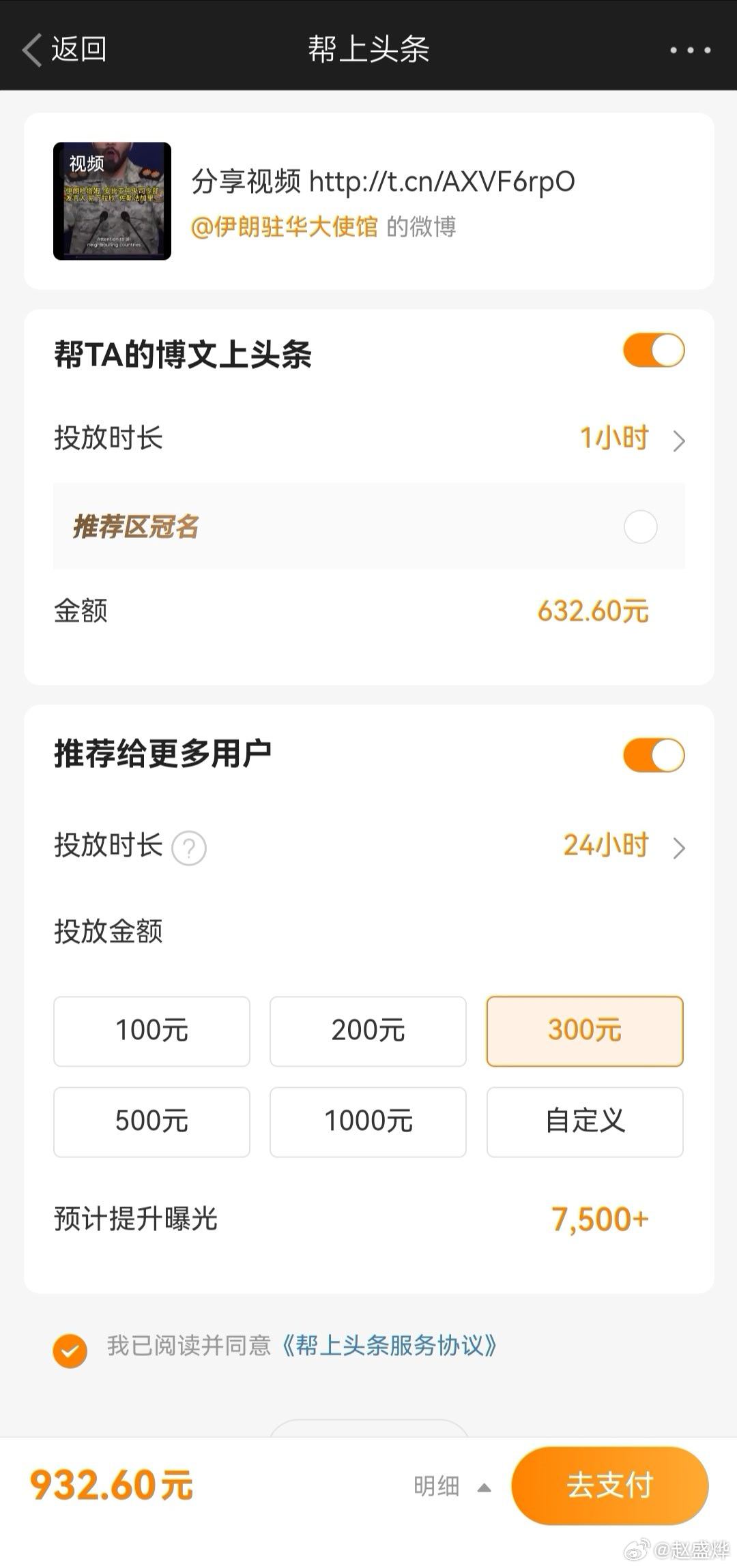 伊朗发起第53波攻势 伊朗发起第54波打击 我代表全世界公知说句话：内塔尼亚胡必
