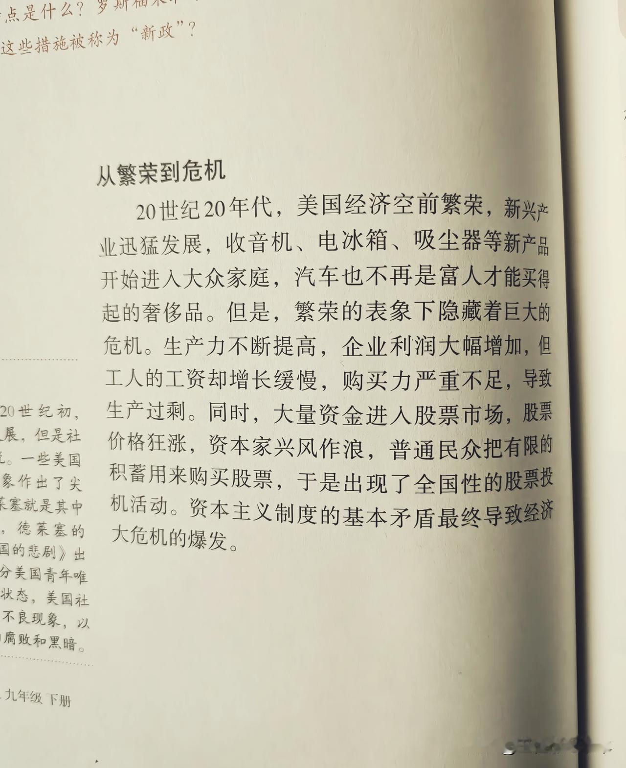 美国虚假繁荣后的衰败，以前学历史的时候没注意到，现在一看：直拍大腿，如梦惊醒！