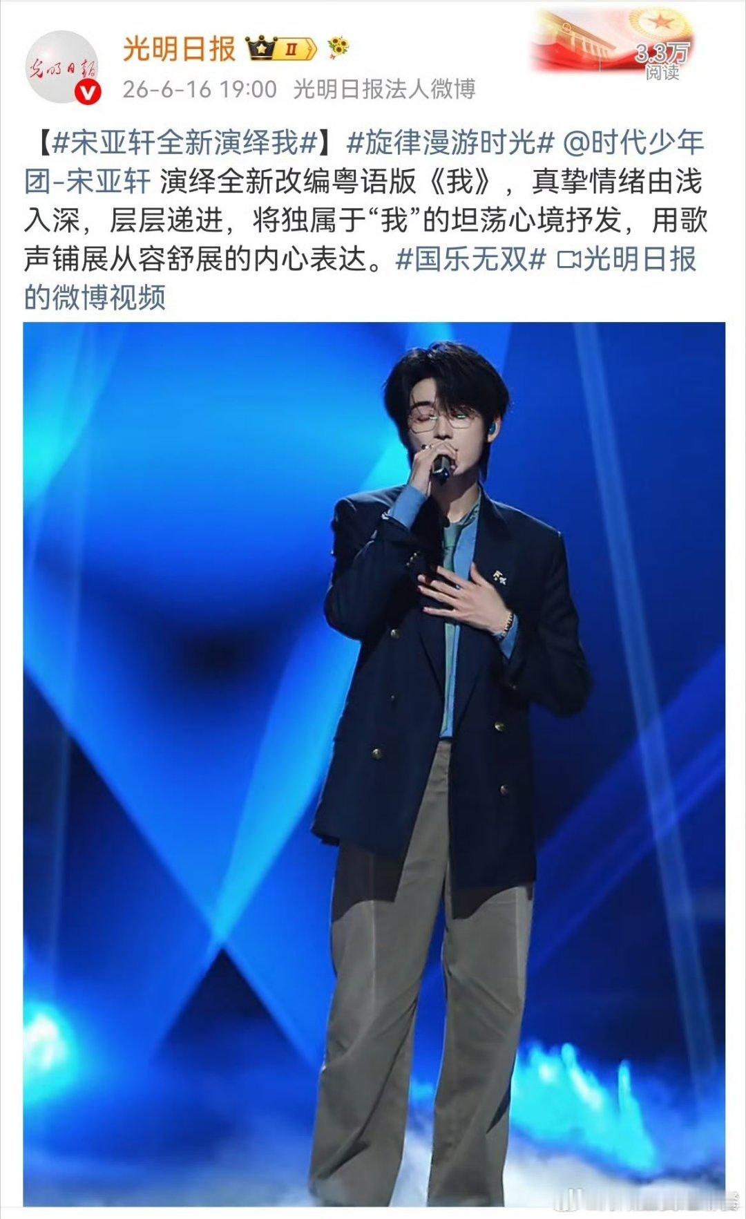 tg：真得好骄傲呀，宋亚轩身着Dior 2026早秋超季西装亮相被14家央媒（y