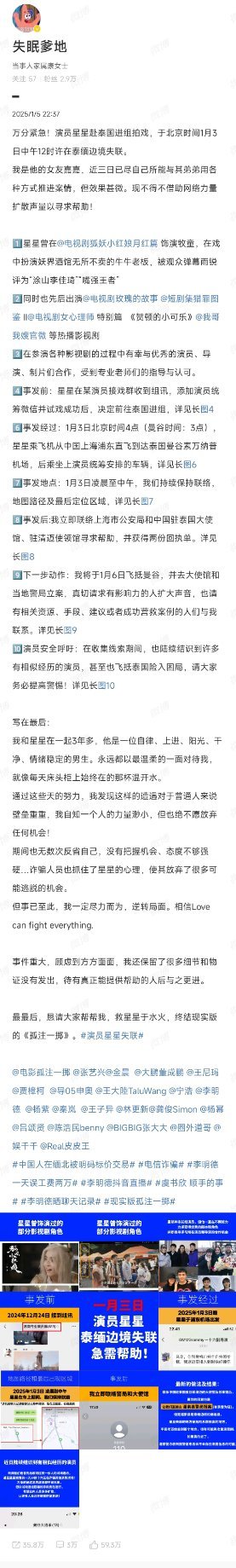 王星弟弟已与其通视频电话 从5号晚上在网上发文求助，到7号找到人，王星女朋友的冷