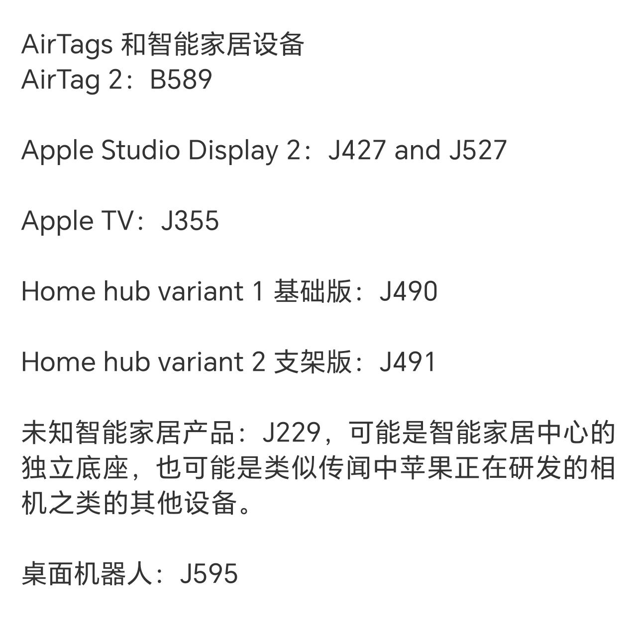 苹果数十款新品遭泄密看起来更像是提前曝光预热，毕竟厨子的营销节奏很超前，而且今年