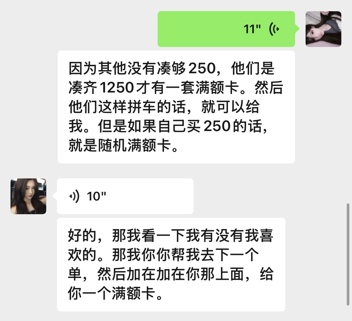 离开你谁还把我当小孩～​​​