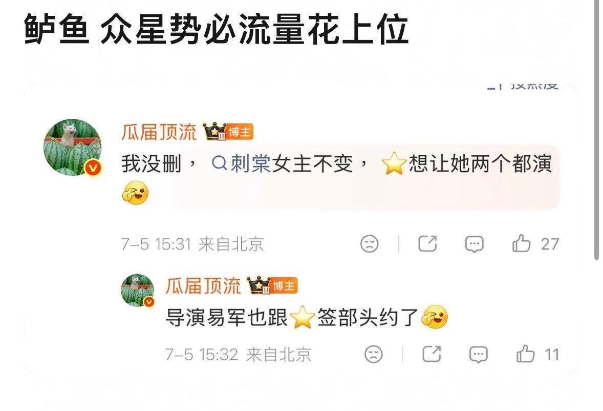 一部还没官宣的剧，愣是上演了一出内娱年度大戏！《刺棠》改编自雾圆同名小说，是柠萌