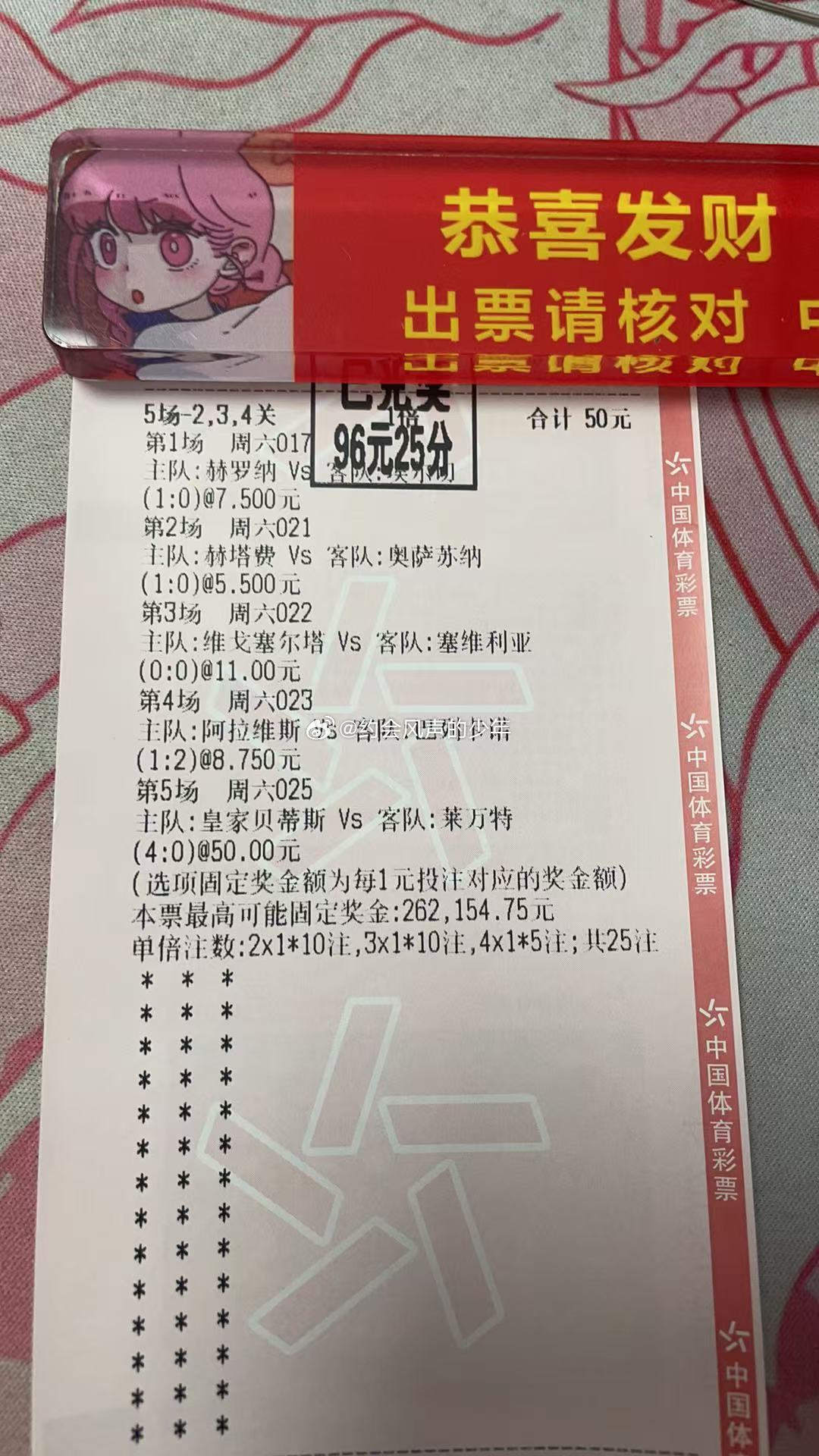 昨日兑奖。今晚比分继续红下去。普通，进阶，比分，一起加油。今晚还是22的比分串，