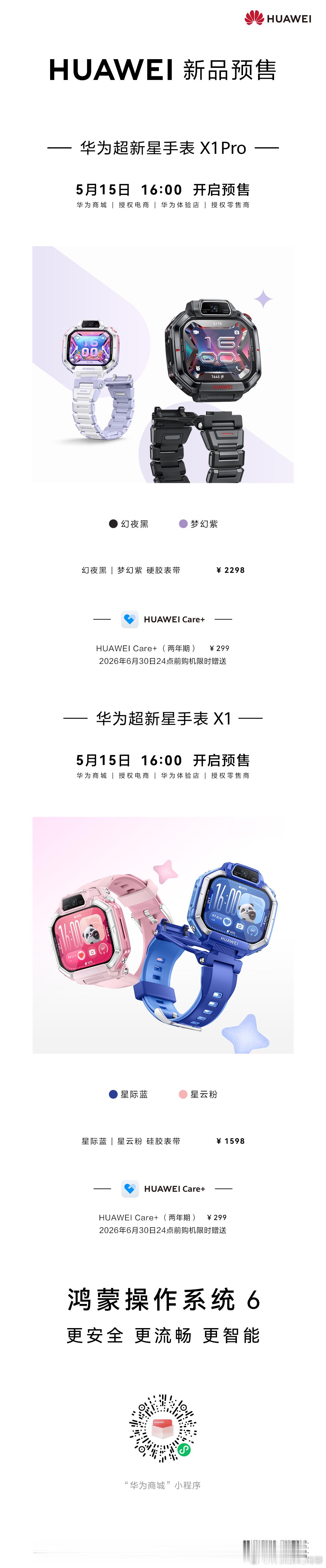 又一款儿童手表 