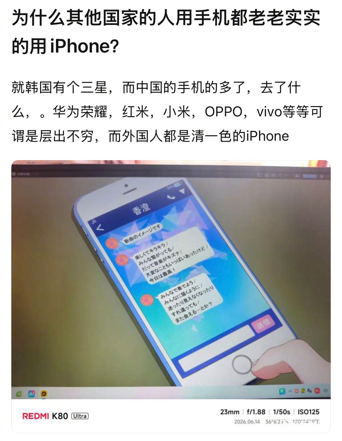 为什么其他国家的人用手机都老老实实的用iPhone？ 