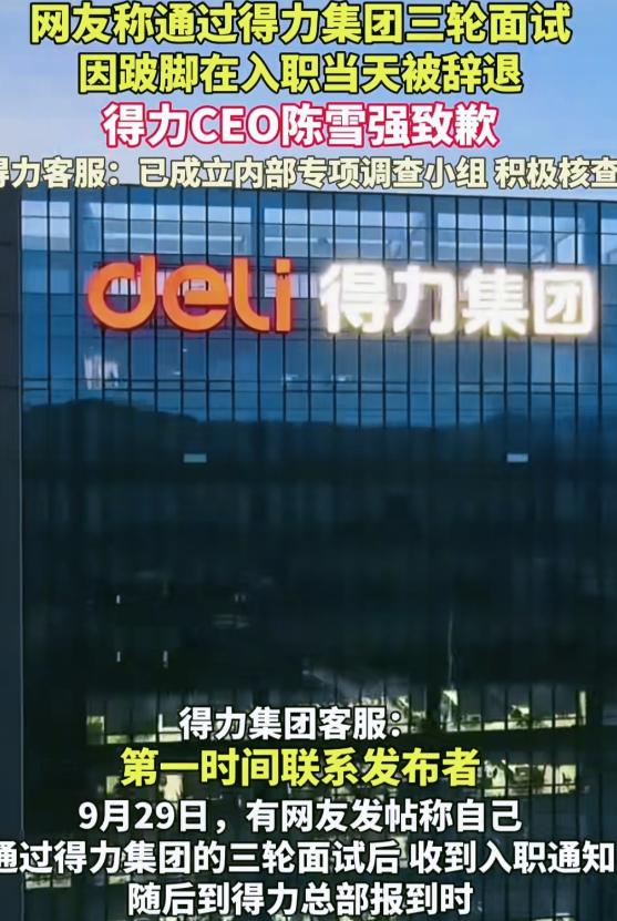 果然是教人，一教就会，
得力集团道歉了，
但他们并不是知道自己错了，得力只是怕自