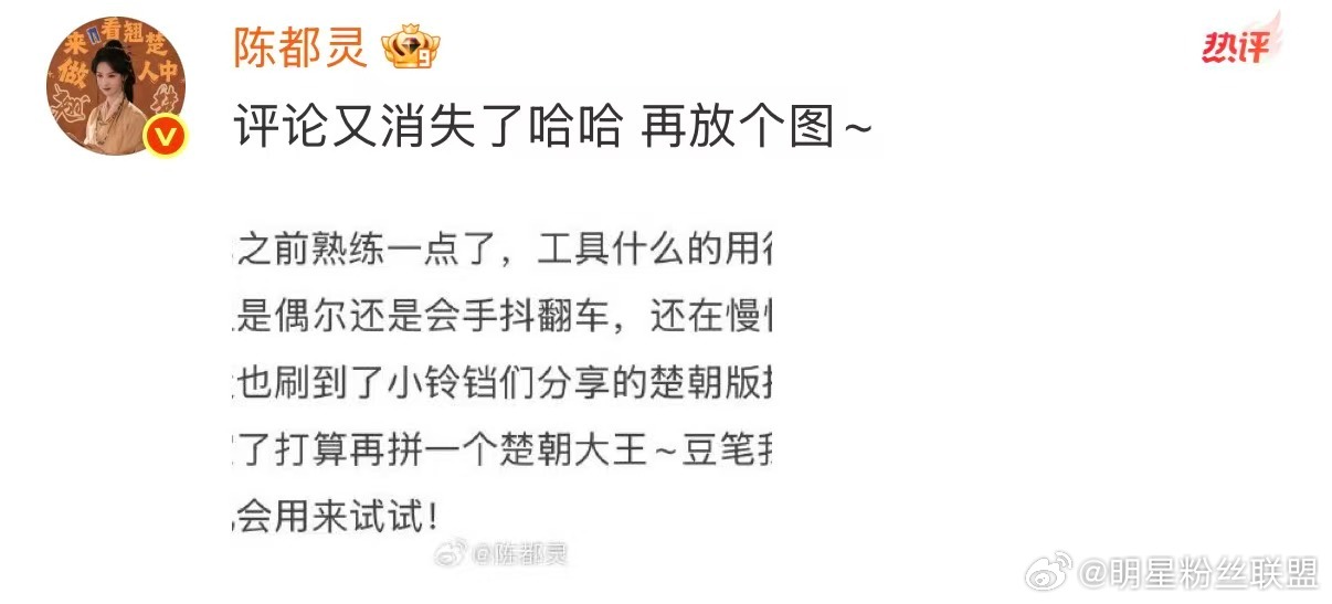 陈都灵拼豆也会手抖 原来美女拼豆也和我没差！偶尔手抖翻车，还在默默练习进步🥺 