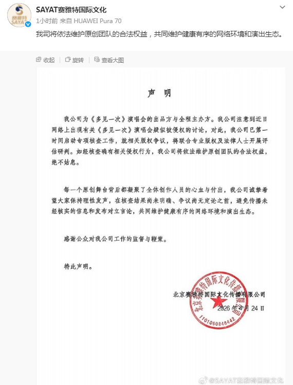 #檀健次演唱会主办方发声#【#檀健次演唱会主办方启动全面核查#】  刚刚，檀健次