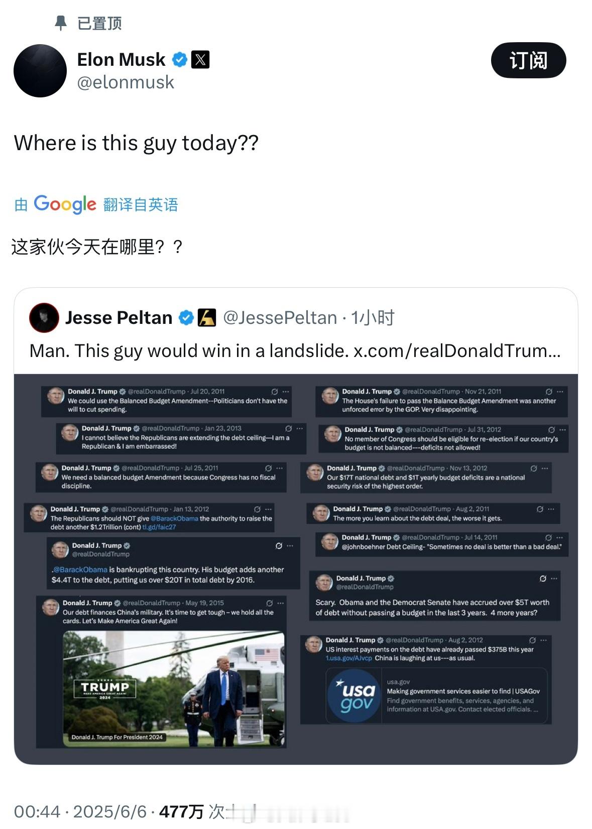 马斯克转发并置顶了一条X文，这语气是准备分手了，“这家伙现在在哪？”图片是特朗普
