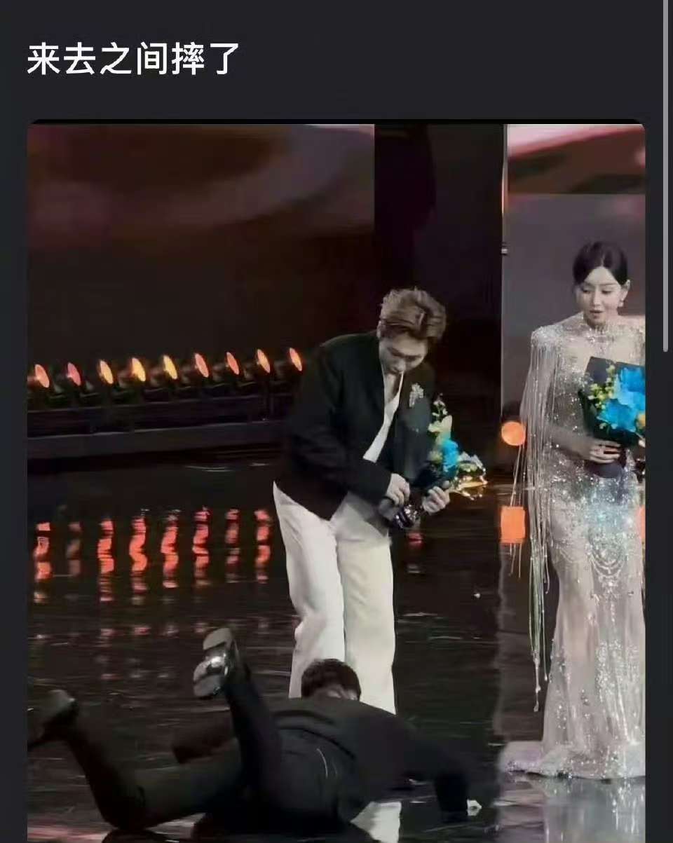 微博之夜内场来总摔了！ 