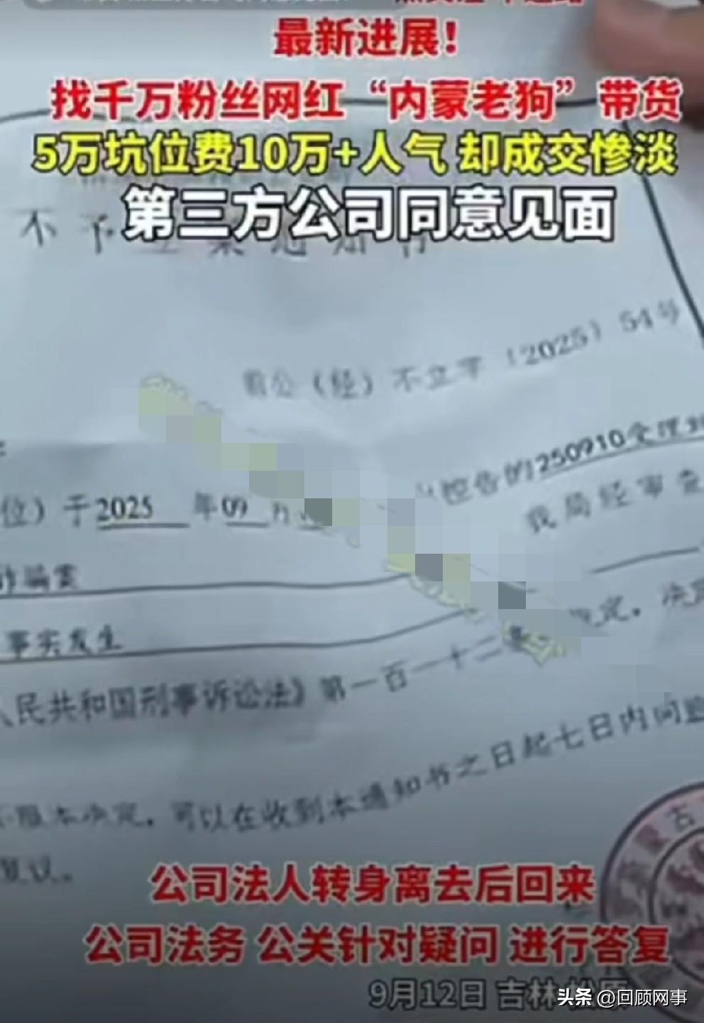 警方针对老狗卖货事件做出答复：不予立案！

              河南民生