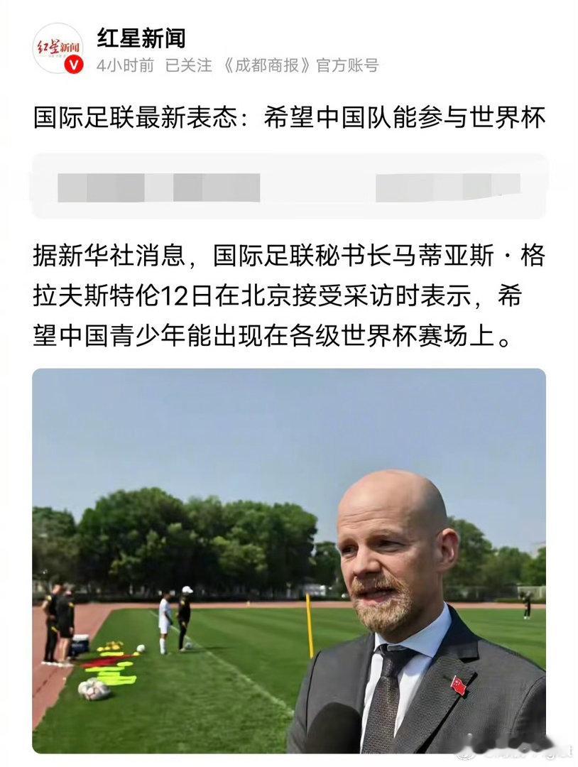 FIFA为了中国市场真的拼，又是扩军又是青年队，可惜国足就是不给力呀国际足联希望