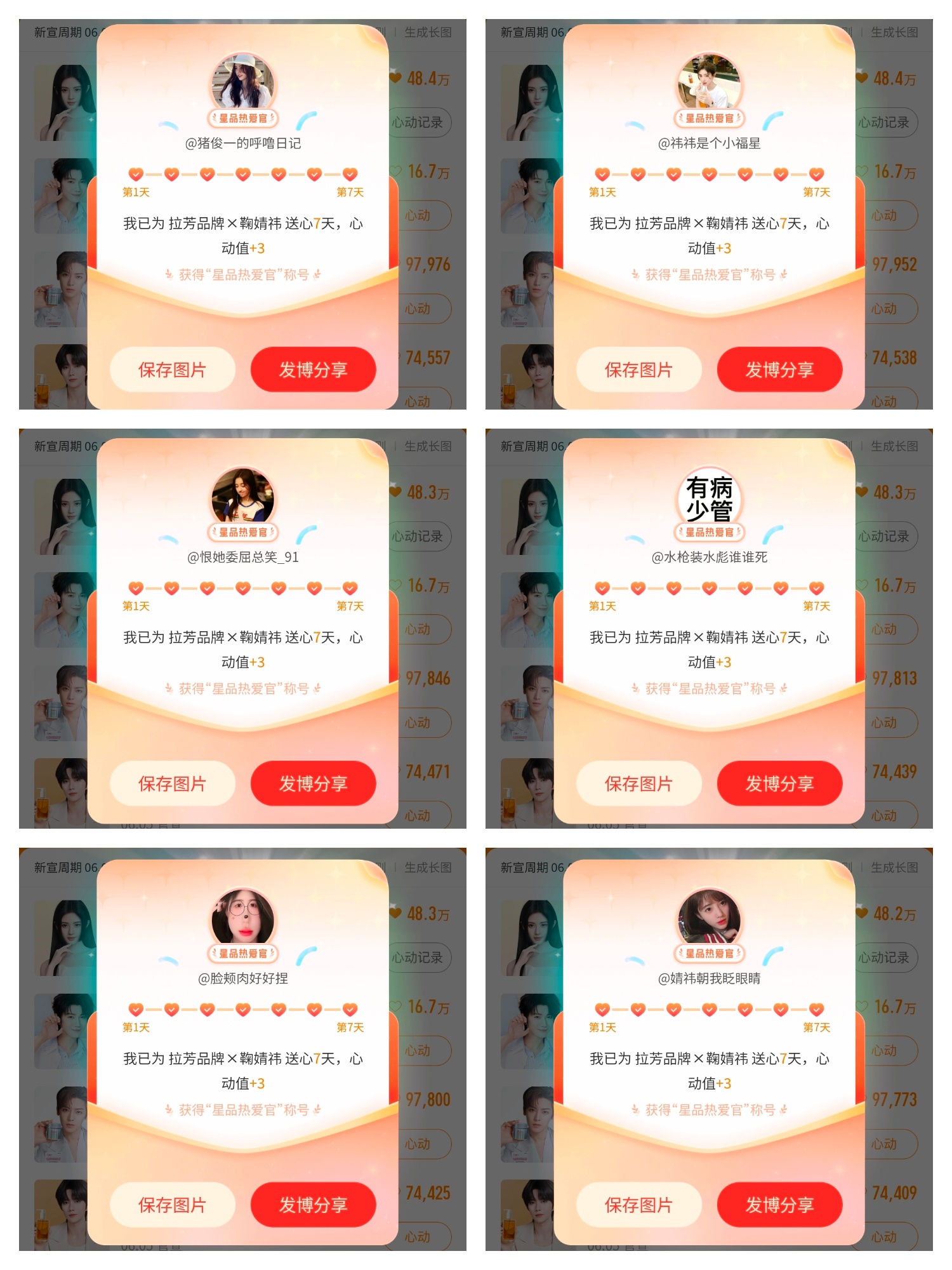 星品热爱官➕心动6.11✅ 