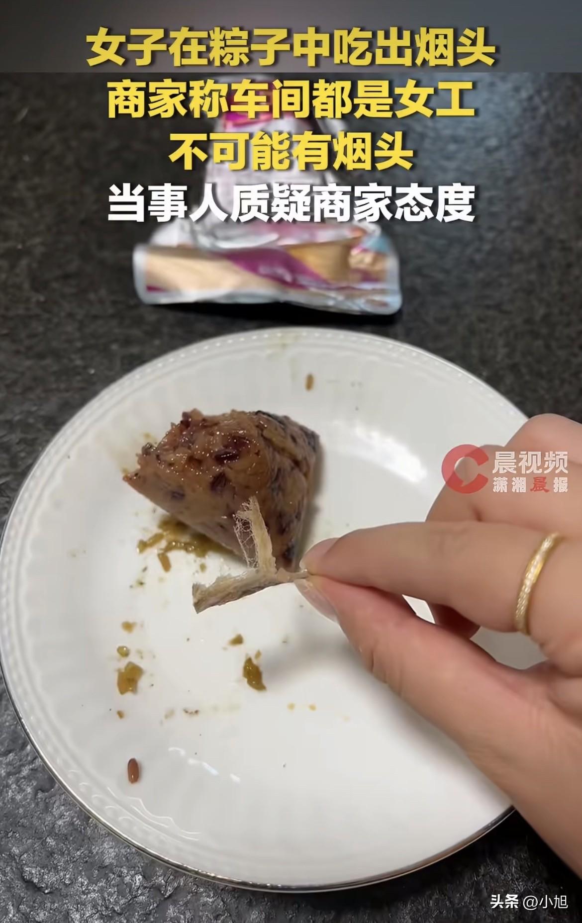 “车间全是女工，不可能有烟头。”

真空包装撕开，咬了一口。牙硌了一下。低头一看