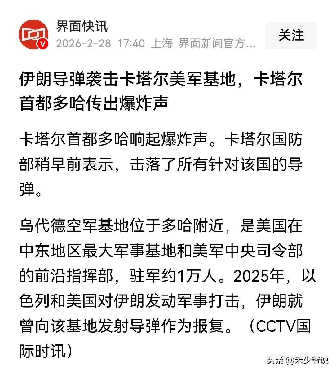 伊朗打击美军基地，美国感觉不到“疼”
伊朗打击美军在中东的基地，美国根本感觉不到