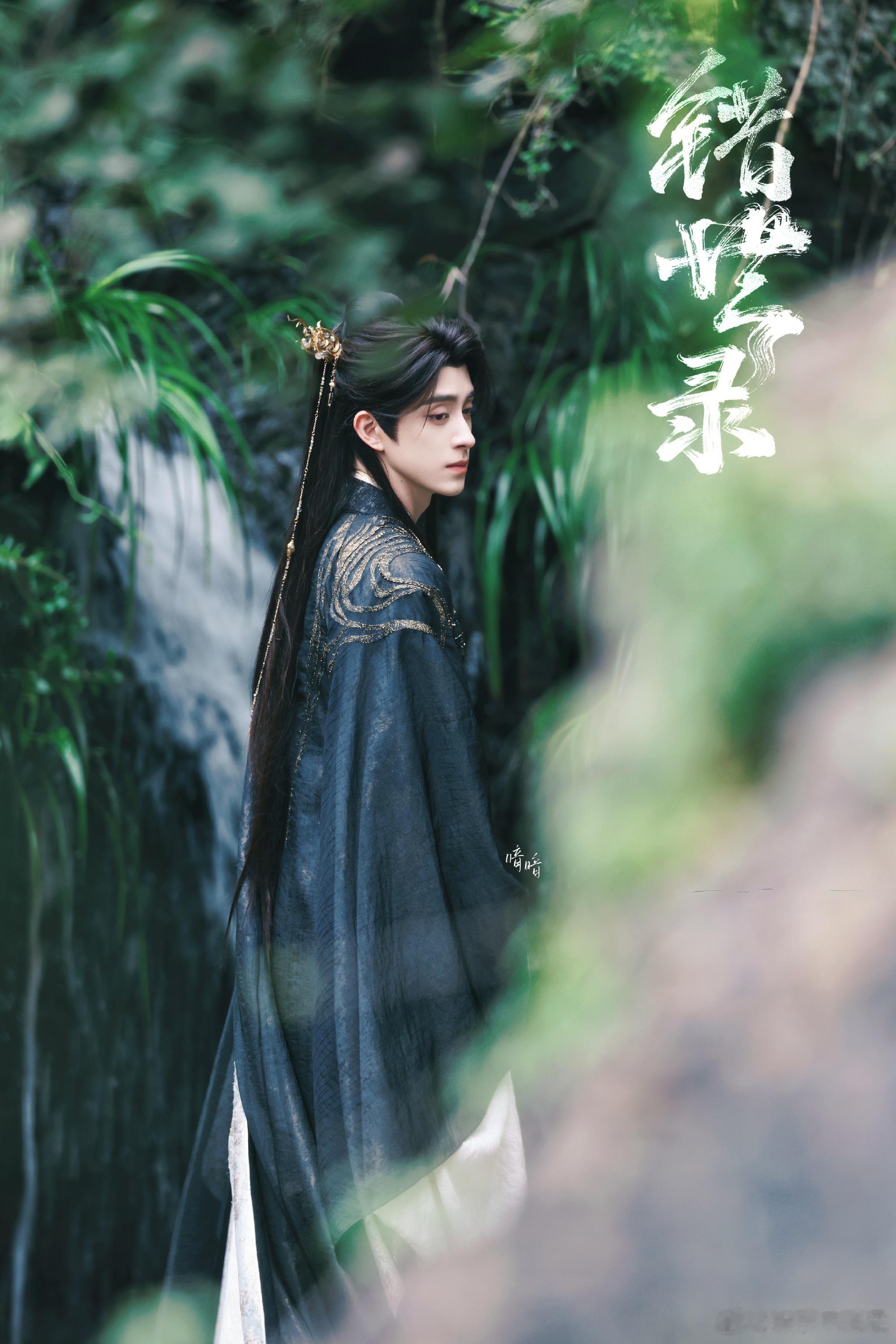 敖瑞鹏错世录路透神图敖瑞鹏错世录妆造帅出新高度 ​敖瑞鹏错世录新妆造，瞬间气场就