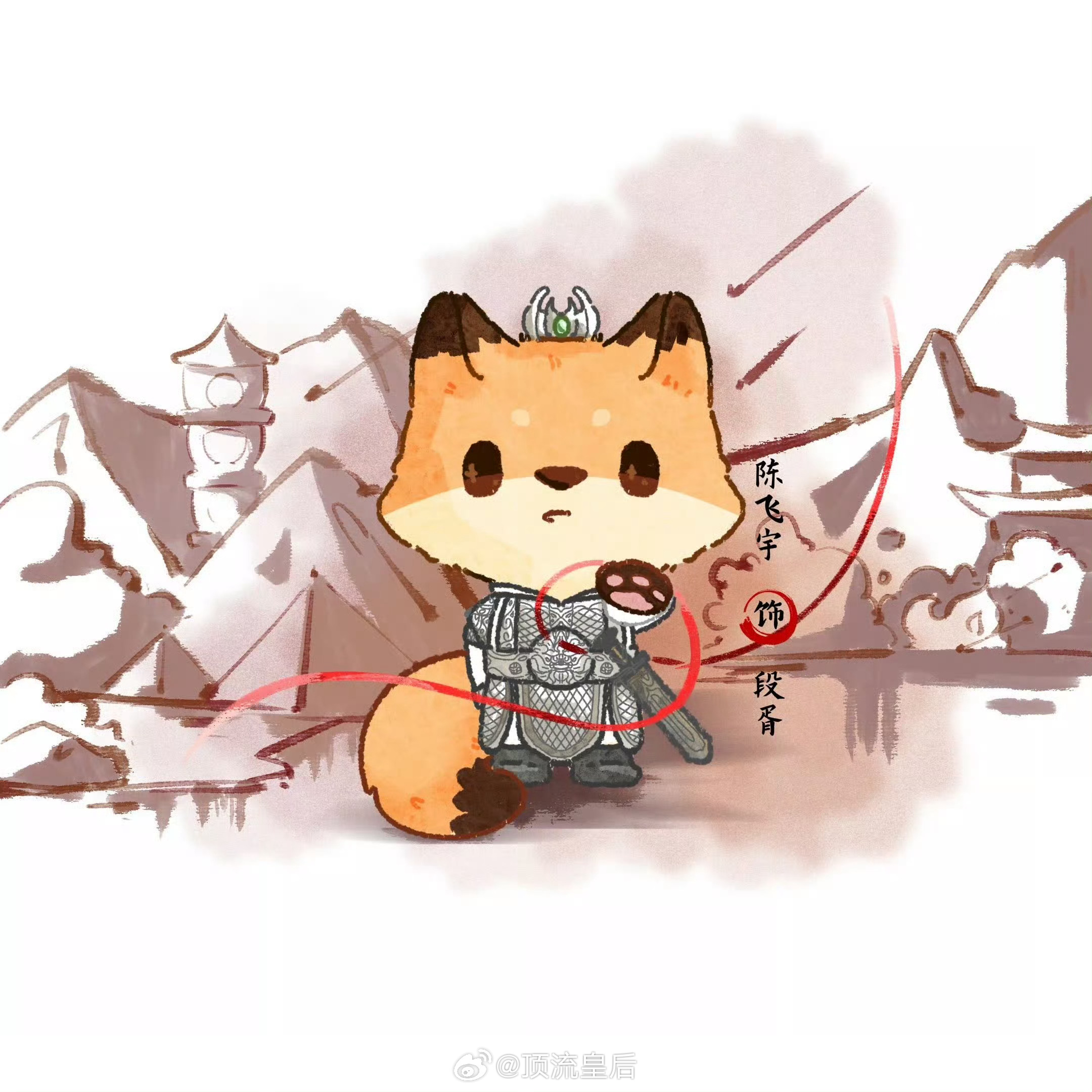 陈飞宇段胥Q版形象好萌啊。