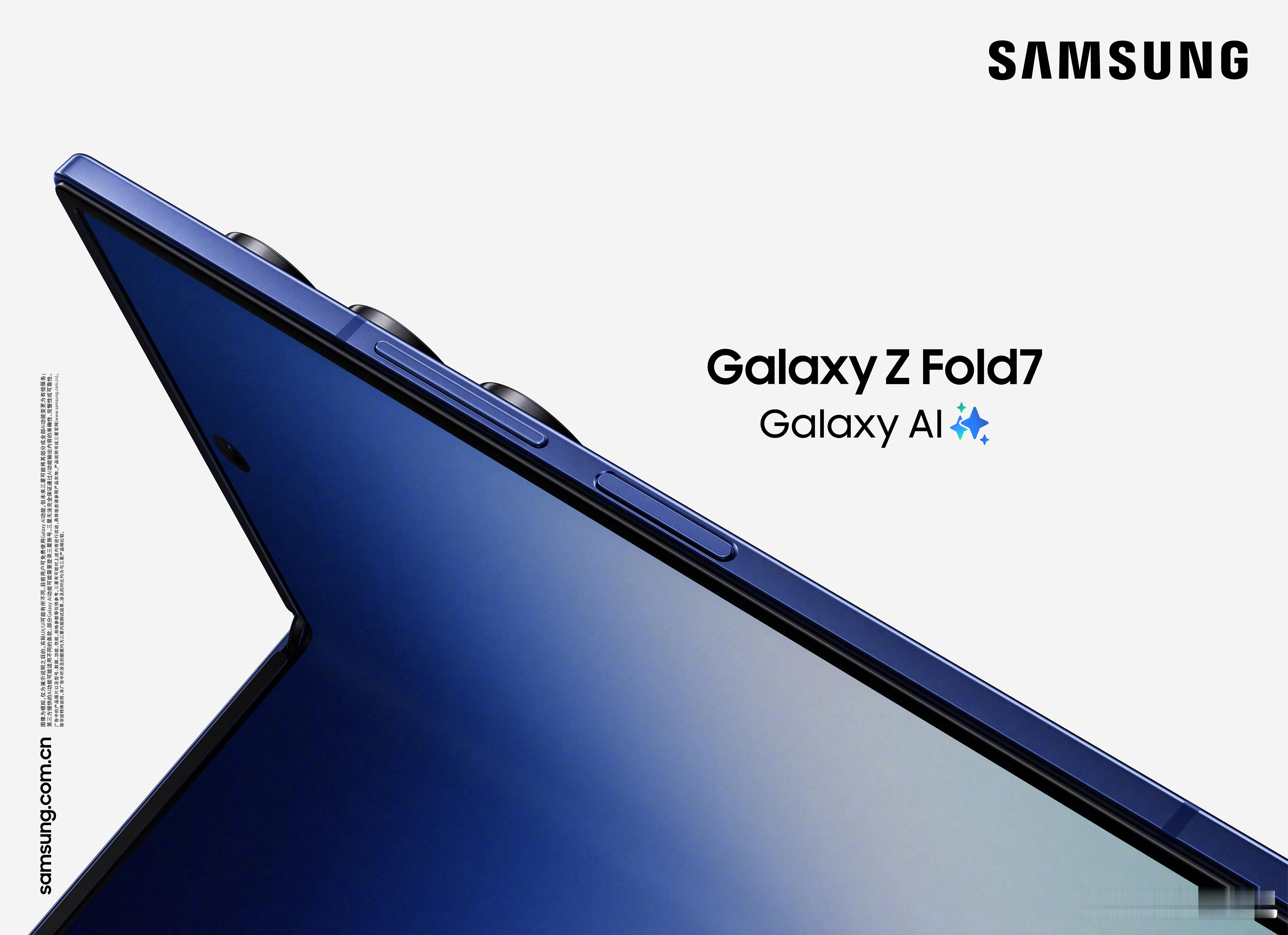 最新的三星 Galaxy 大小折叠算是发布了。[馋嘴] 三星超轻薄折叠旗舰首先是