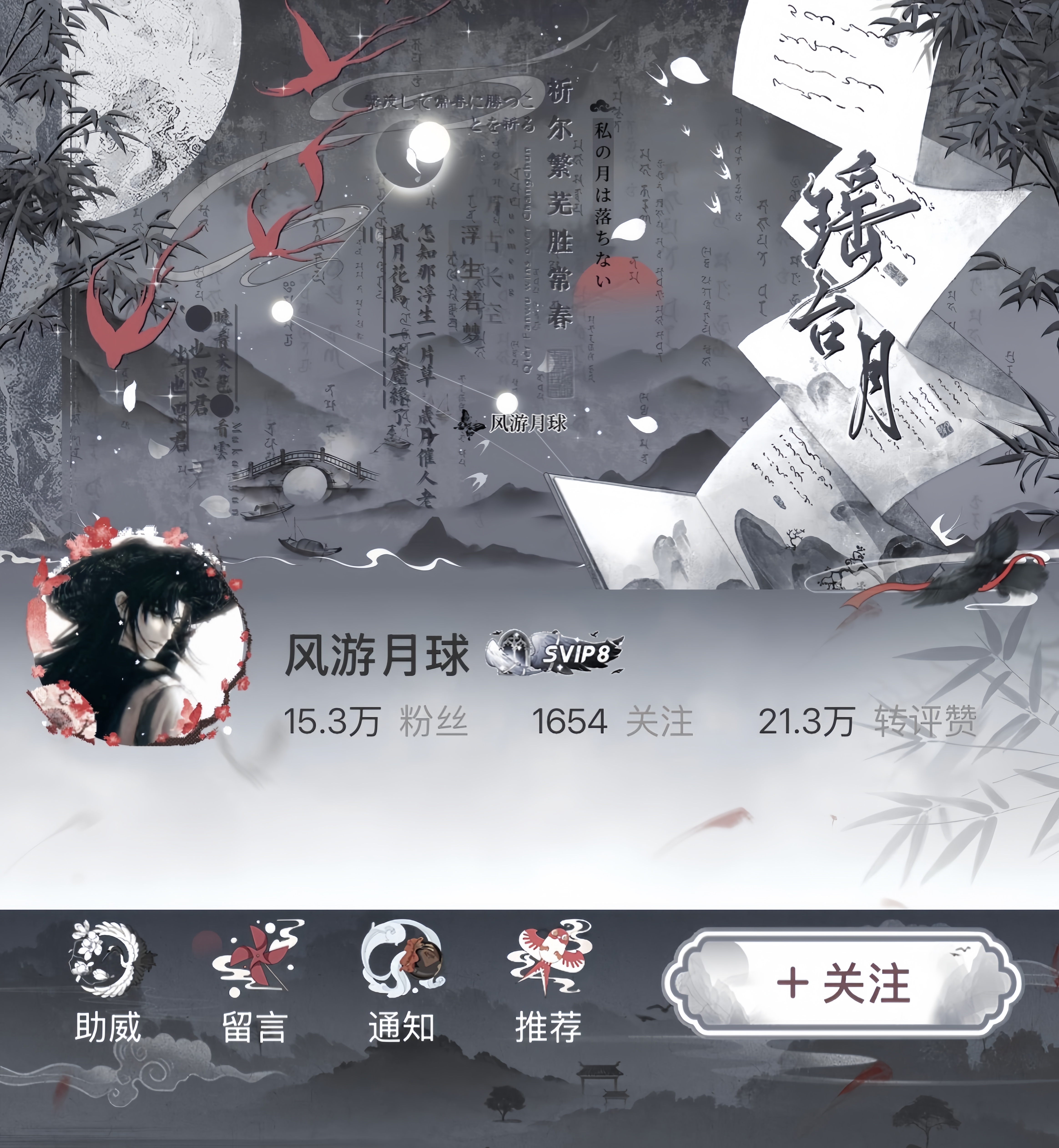 本期墨染春痕和半枝红雪都好美！ 