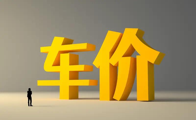 这就是咱们常说的及时止损，要是再等下去，车价跌得更快，最后损失的可就不是一点半点
