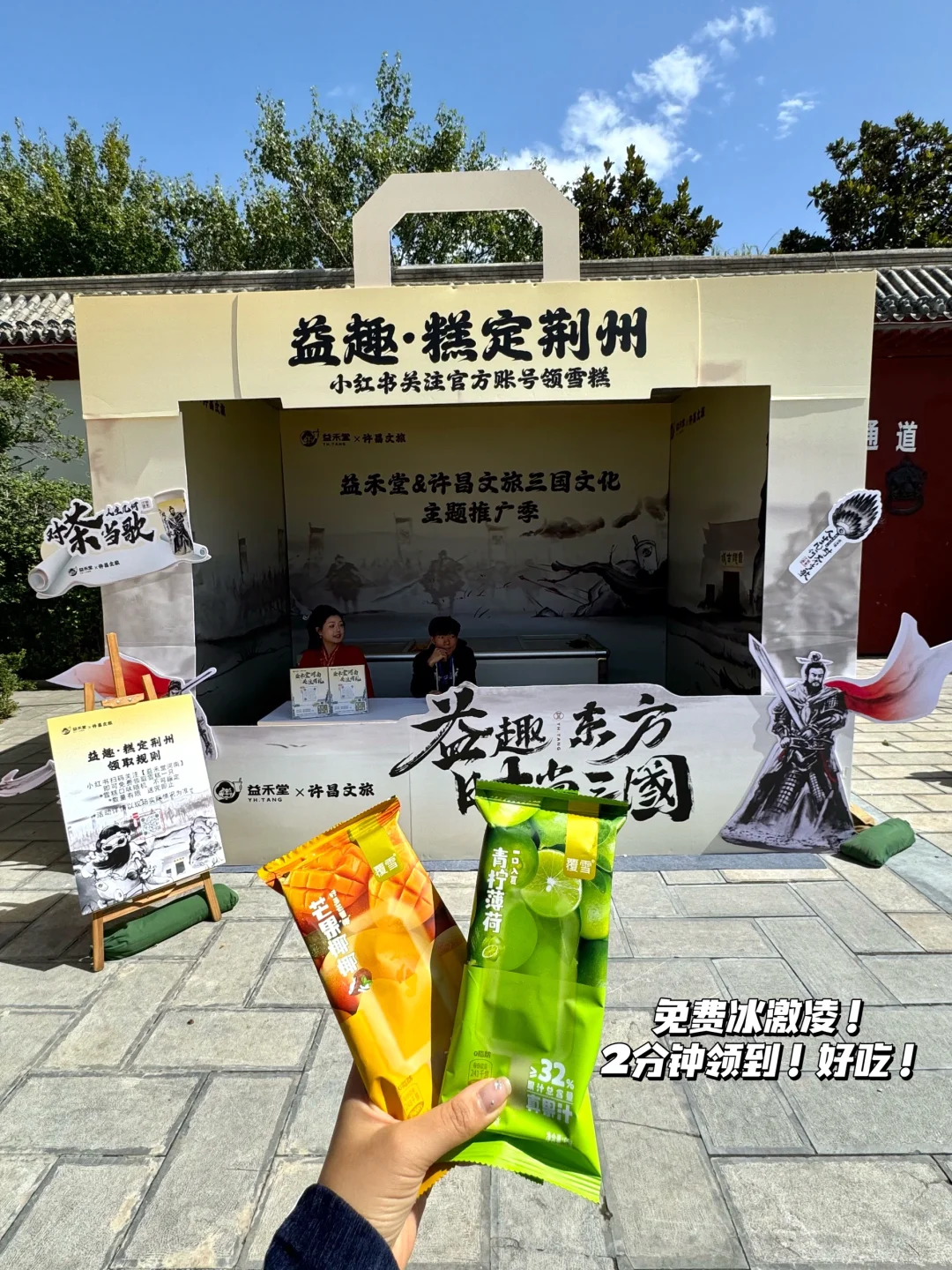 许昌文旅限定！免费领！！附攻略！！！