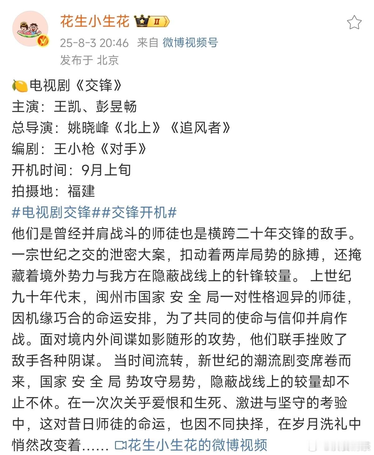 彭昱畅回到剧圈的剧都可以《异人之下》动漫ip《万古最强宗》男频现在加上刑侦《交锋