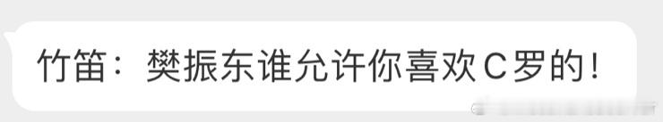 梅西球迷Judy，败！#樊振东做C罗安静庆祝动作##樊振东vsF勒布伦# ​​​