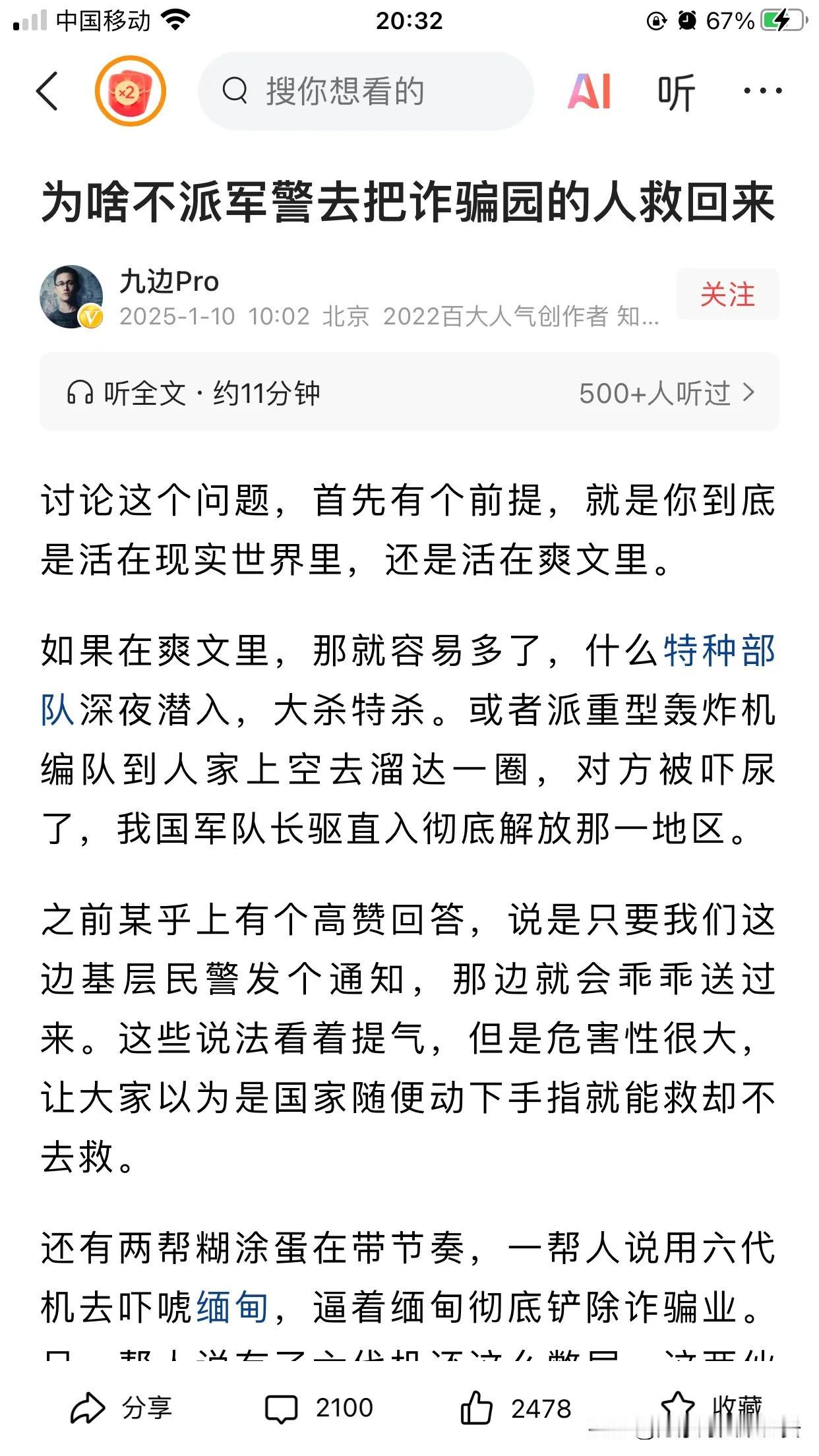 感觉有人要把缅甸从事电信诈骗的这伙诈骗分子给神化了，说中国要遵从国际法，只能派外