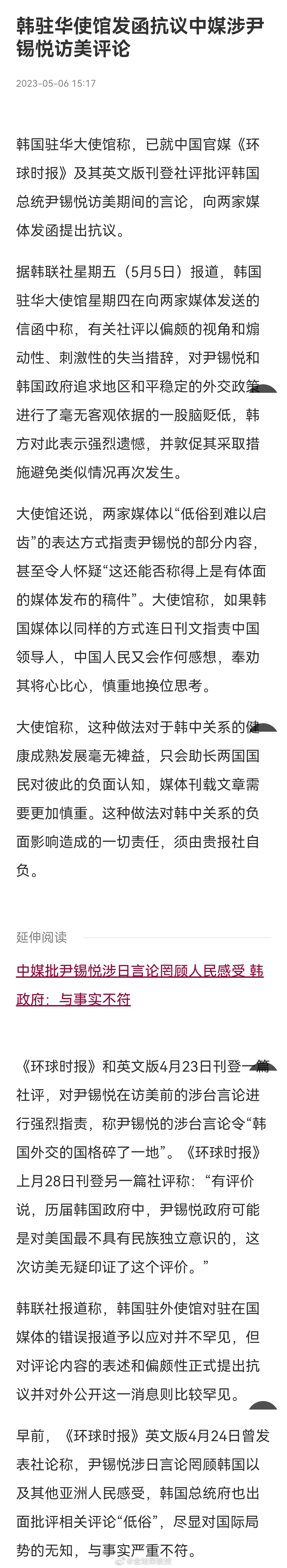 尹锡悦的对外政策得调，不能跑的太远，否则是要吃亏的。 ​​​