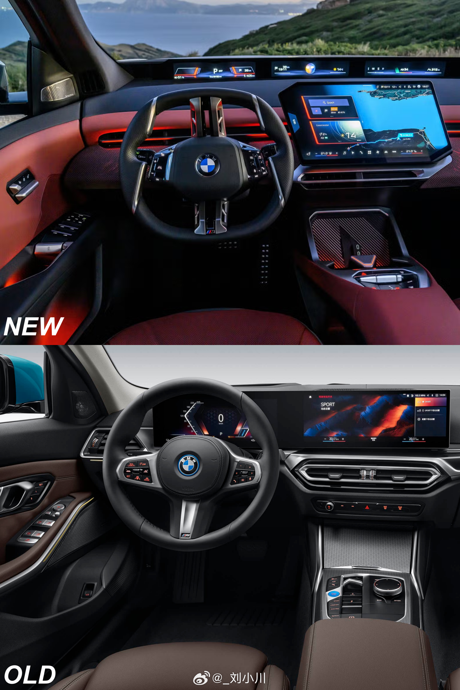 新老宝马内饰对比 新老宝马内饰主驾视角对比，全新内饰的驾驶氛围感确实更好了 