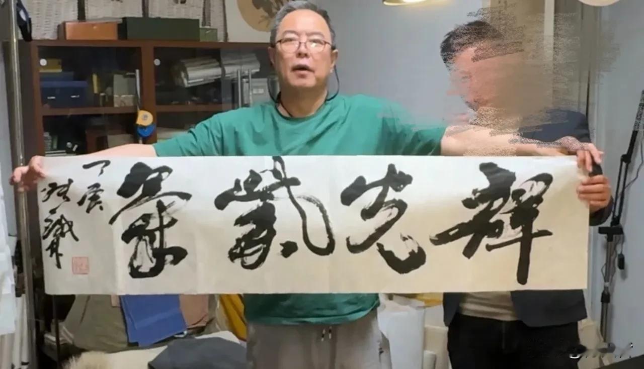 暨南大学艺术学院院长、 国际书法家协会副主席、著名影视明星张铁林书法作品，字字舞