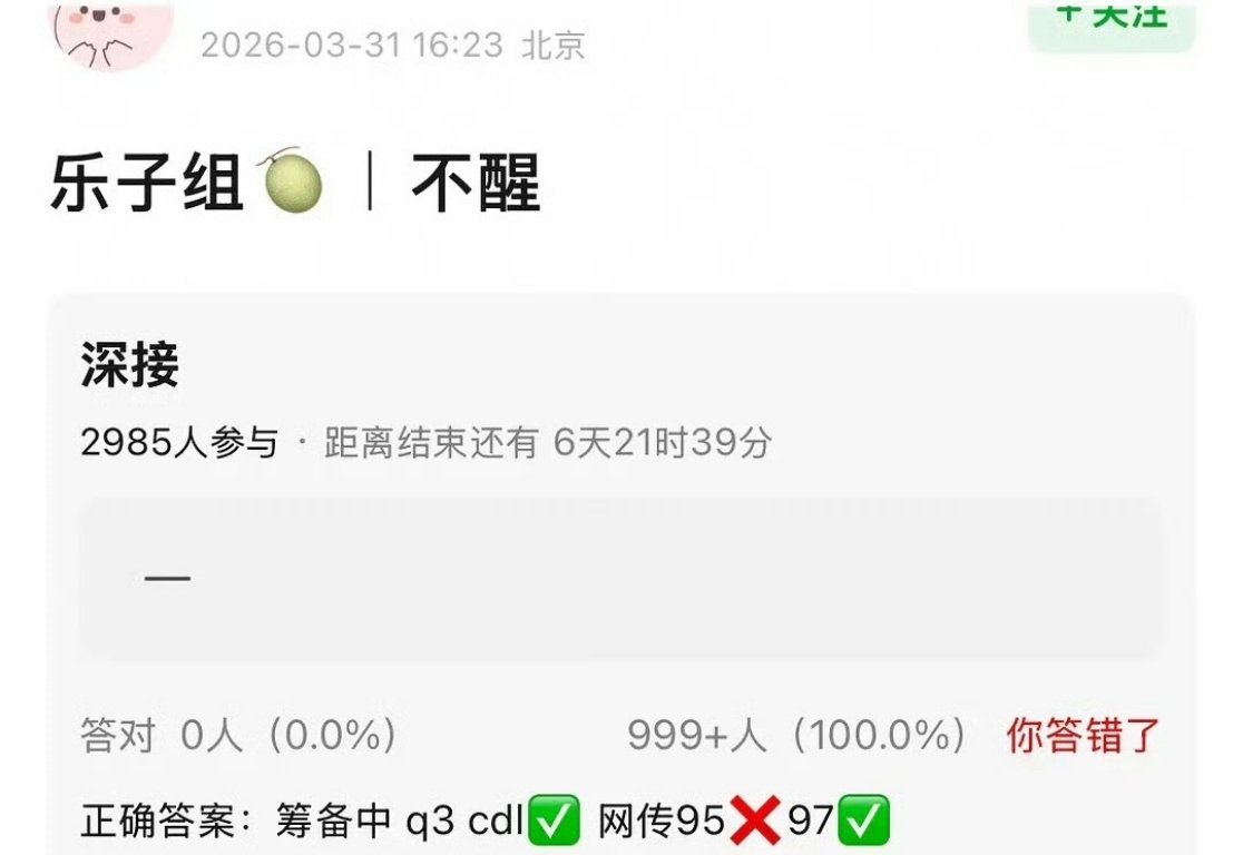 🍉🍉 👖无限流仙侠《不醒》陈都灵➕侯明昊➕徐振轩，Q3开机友友们感觉这个适